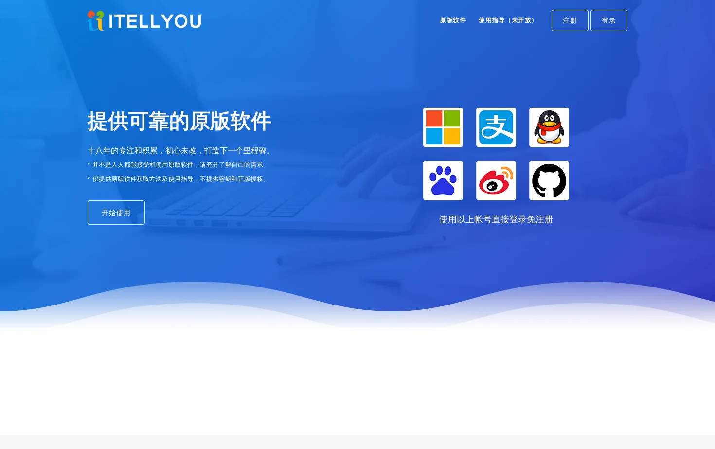 NEXT, ITELLYOU 页面快照